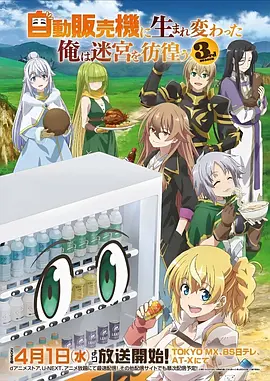 星辰动漫 热门新番《星轨之翼》